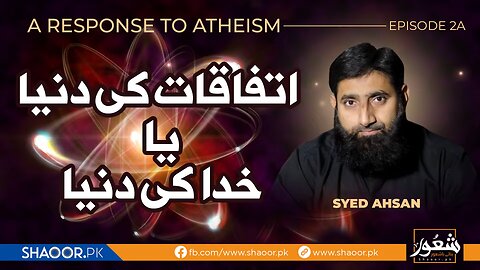 A Response to Atheism الحاد _ Syed Ahsan