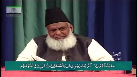 Bayan-ul-Huda English (Surah AN-NAHAL 01 To 60) By Dr. Israr Ahmed | 62/114