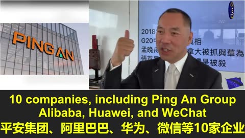 美国将包括腾讯在内的134家中国企业加入中共军工企业名单