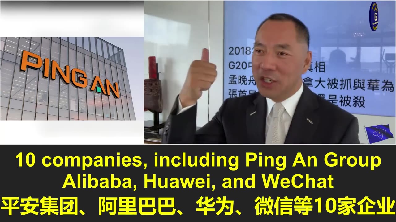 美国将包括腾讯在内的134家中国企业加入中共军工企业名单