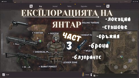 S.T.A.L.K.E.R. 2: Heart of Chornobyl /ЕКСПЛОРАЦИЯ/ зона ЯНТАР Част 3