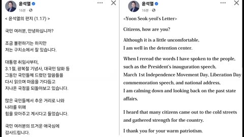 윤석열 대통령 국민께 드리는 글 과 - President Yoon Seok-Yeol's Letter to Citizens and