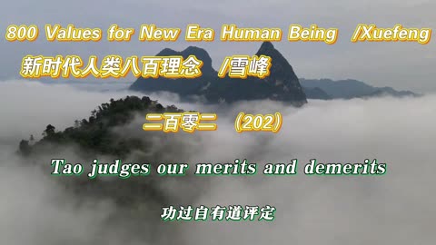 800 Values for New Era Human Being（202）