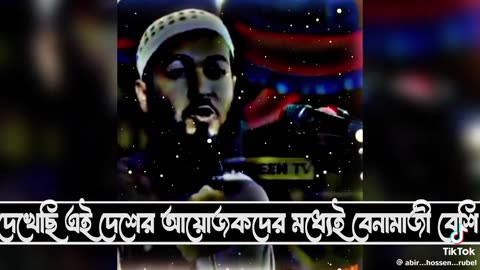 New Islamic status