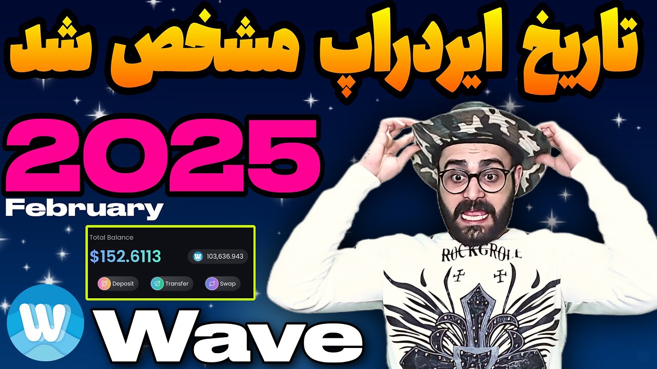 تاریخ لیست شدن ایردراپ wave wallet