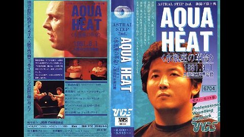 FIGHTING NETWORK RINGS: Astral Step 2nd - Aug 01 1991 - Osaka Prefectural Gymnasium