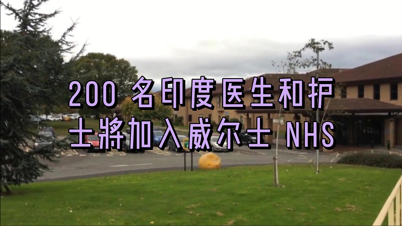 200 名印度医生和护士将加入威尔士 NHS