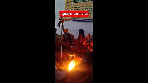 महाकुंभ प्रयागराज#shorts #mahakumbh2025 #prayagrajkumbh #kumbhmelaprayagraj #prayagraj #mahakumbh