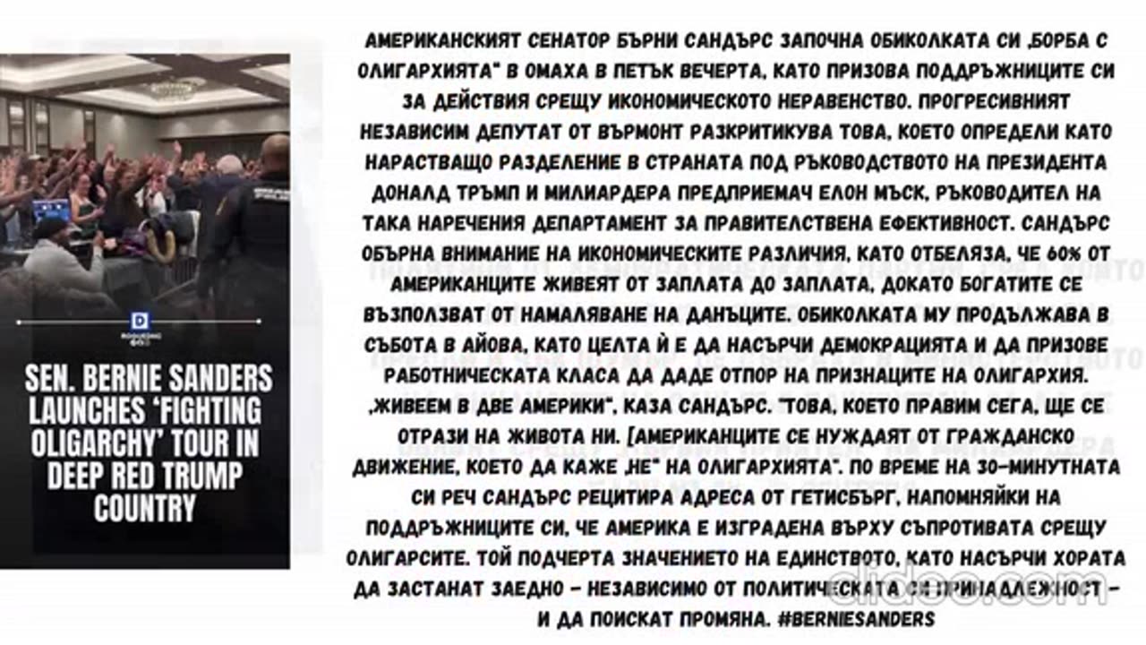 ПРОТЕСТИТЕ СРЕЩУ ТРЪМП И КОМПАНИЯ