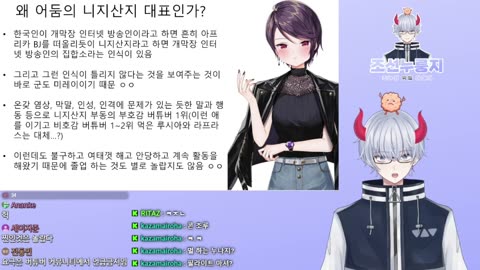 어둠의 니지산지 대표 버튜버 군도 미레이