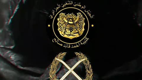 كتيبة القايد الصدر احمد صالح