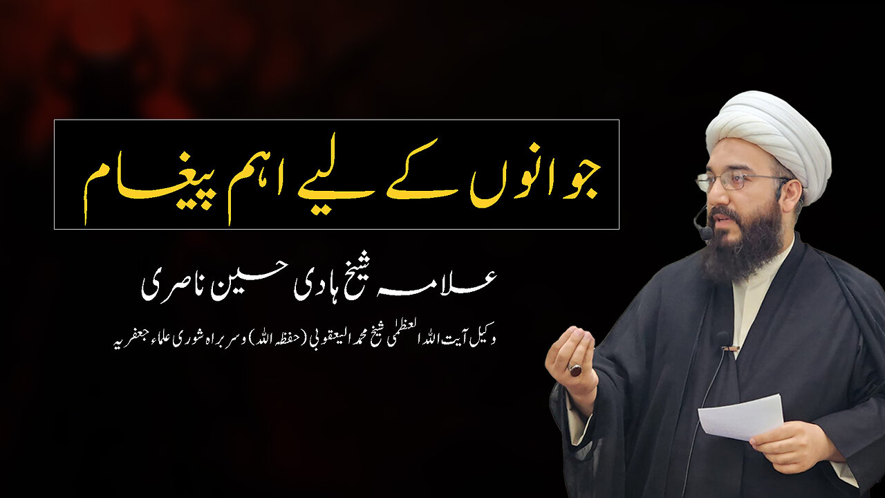 جوانوں کے لیے اہم پیغام