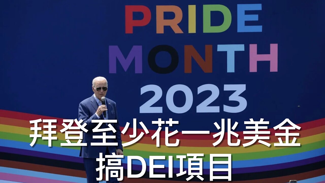 喬拜識分身?喺聖克羅伊島度假同一日又喺白宮簽六名罪犯赦免令?/魯比奥三人準備在沙地與烏團作和平談判/⋯⋯|《每日美國時評》2025年3月11日 中部分 Part 2/3