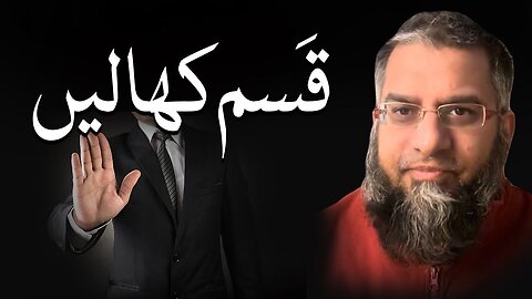 Take the Oath | قسم کھا لیں | Zeeshan Usmani