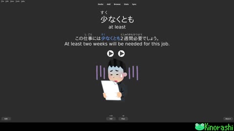 Anki Japanese Chapter 184