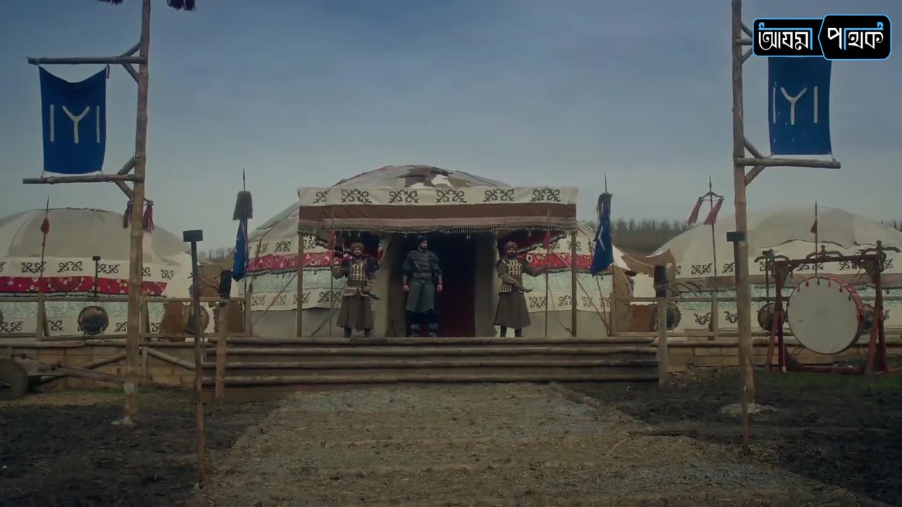 দিরিলিস আরতুগ্রুল সিজন ০১ ভলিউম 13