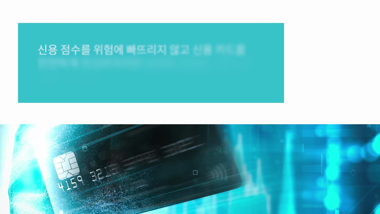신용카드현금화