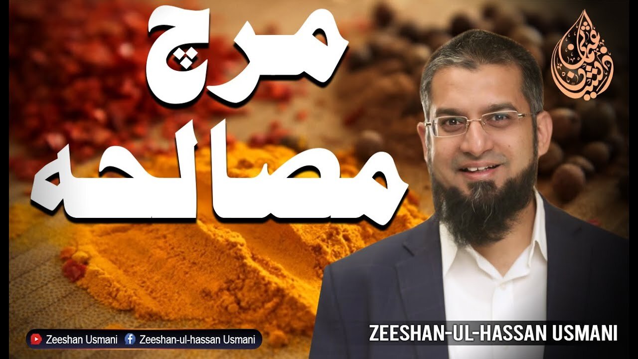 Spices | مرچ مصالحہ | Zeeshan Usmani