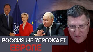 Россия не угрожает Европе | Скотт Риттер | Scott Ritter