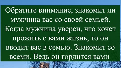 3 точных признака на этапе знакомства, как вычислить мужчину, который вас разочарует в отношениях