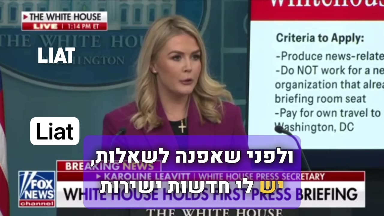 מהפכת התקשורת של טראמפ הדוברת החדשה פותחת את שערי הבית הלבן לעיתונאים עצמאיים ומשפיענים ברשת 28.01.25