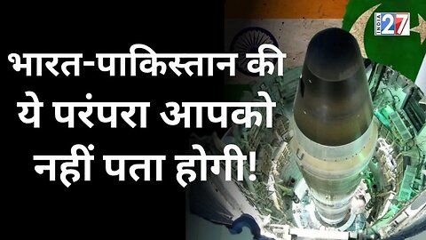 Nuclear Bomb : Pakistan-India ने क्यों बताए अपने परमाणु हथियारों के ठिकाने? Nuclear Weapons