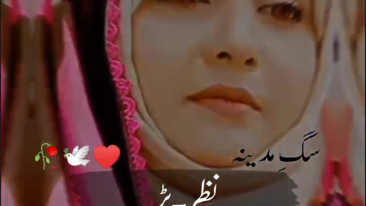 Naat status by Shaista Adil | The Door Of Islam