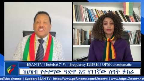 ከህዝብ_የተቀማው_ዓድዋ_እና Mon_03_Mar_2025 #dere news #dera zena #zena tube #derejehabtewold #ethiopianews