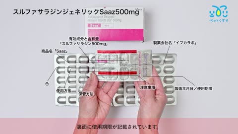 スルファサラジンジェネリックSaaz500mg