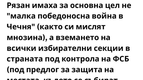 С КАКВО ПУТИН ДЪРЖИ ТРЪМП ?