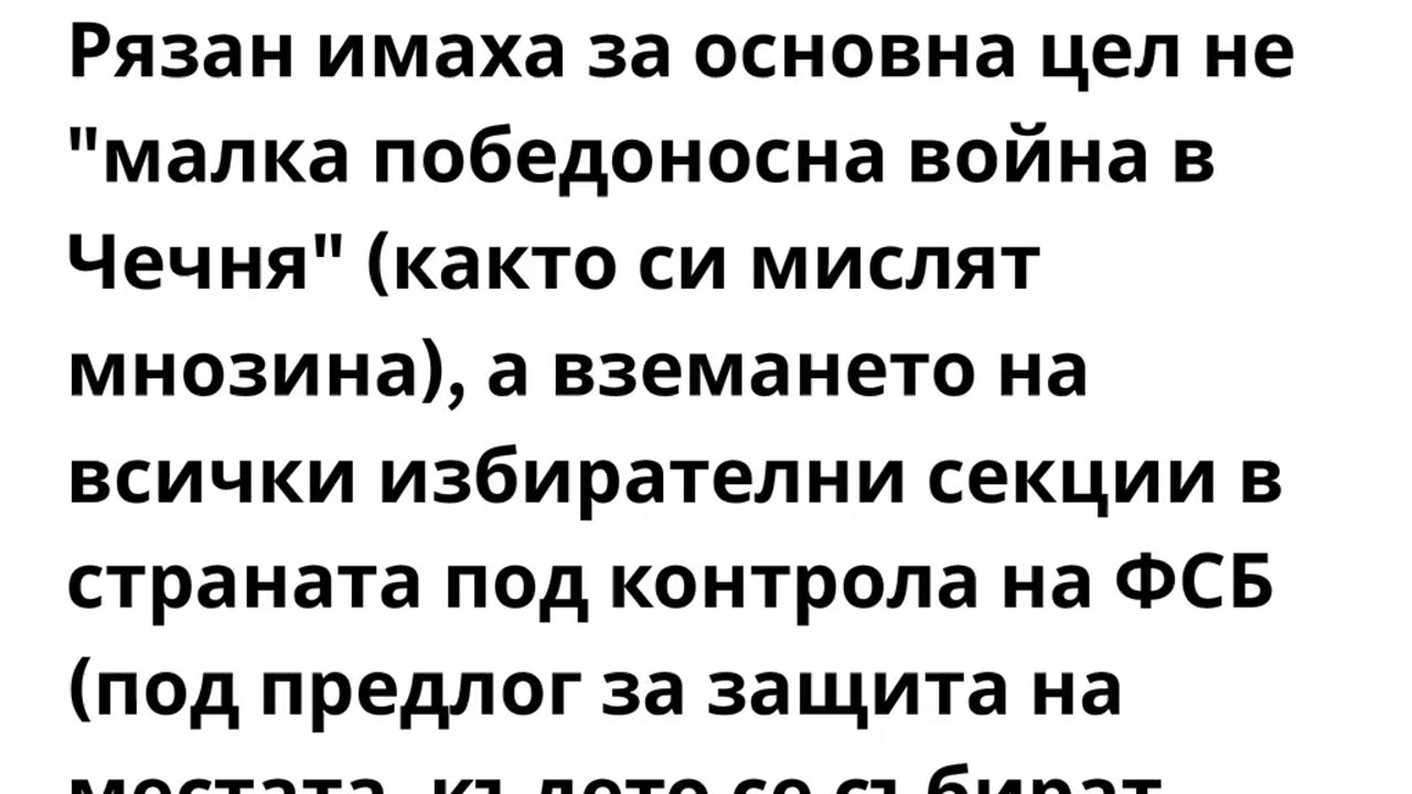 С КАКВО ПУТИН ДЪРЖИ ТРЪМП ?