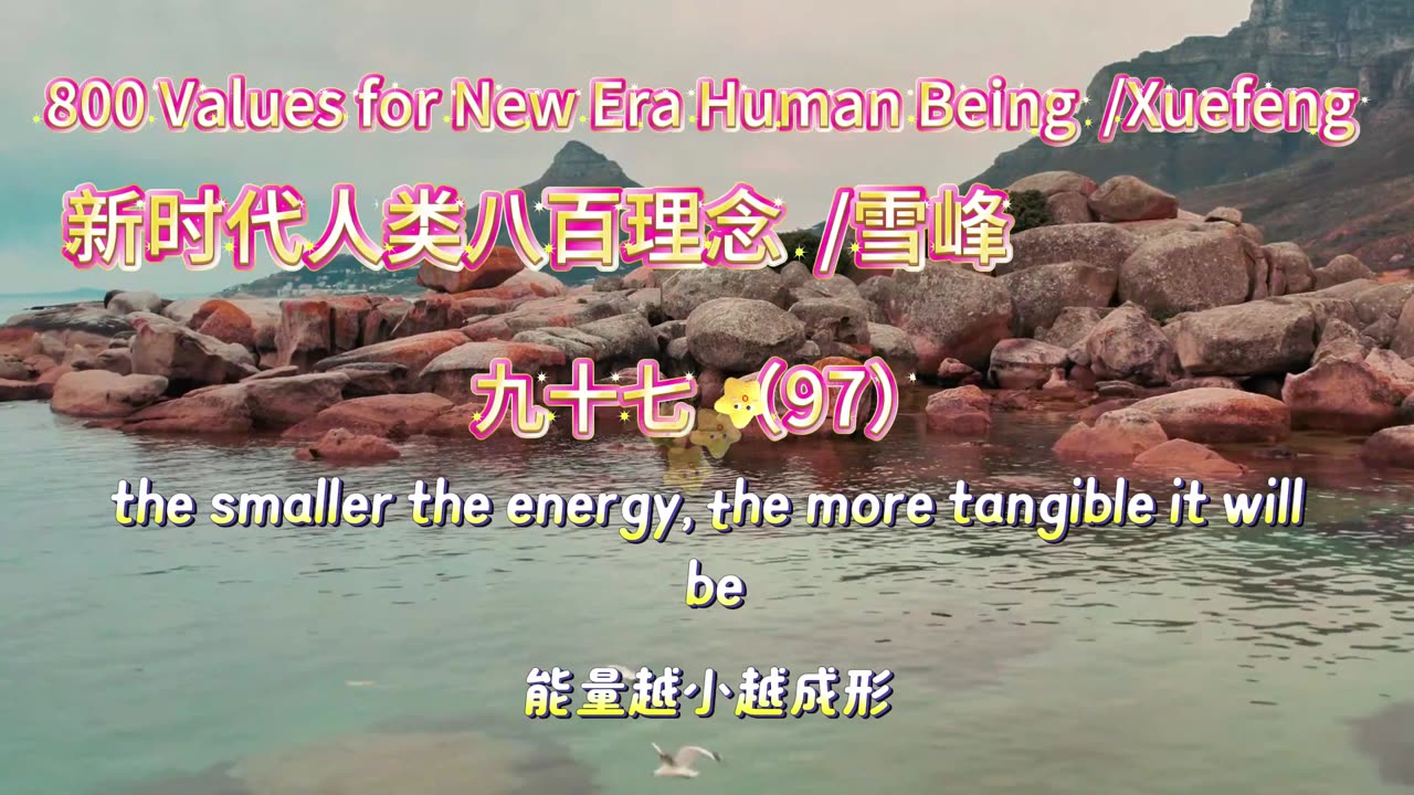 800 Values for New Era Human Being(97)