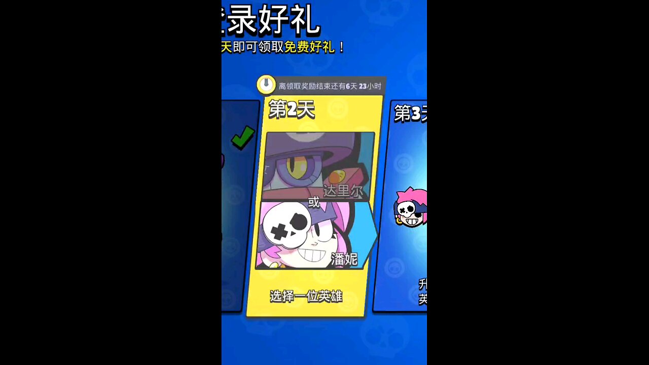 Brawl Stars China🔥