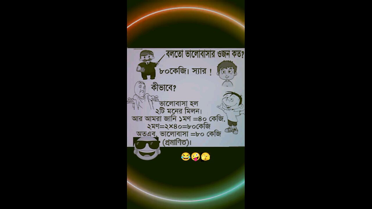 story