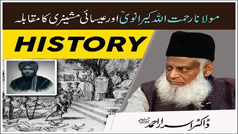 Dr israr Ahmad Molana Rahmat Allah Kiranwi Aur Esai Mishionary Ka Muqabla