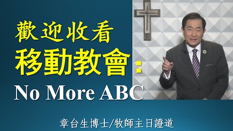 The Mobile Church: No More ABC