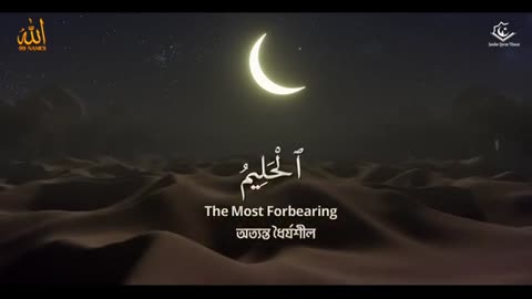 Most Beautiful Nasheed | 99 Names of Allah । Asma-ul-Husna