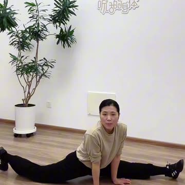 0222.下叉通氣血 一字馬