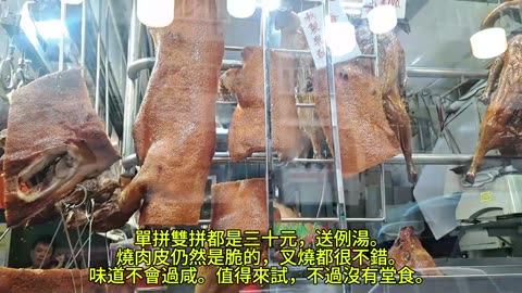 佐敦 #新強記燒腊 上海街人龍店 mhp1463 feb2025