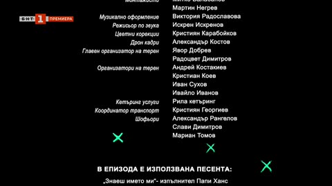 Всичко за Синът ми еп.10