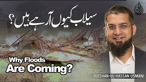 Why Floods Are Coming? | سیلاب کیوں آرہے ہیں؟ | Zeeshan Usmani