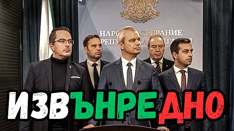 Извънреден брифинг на "ВЪЗРАЖДАНЕ"