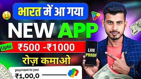 Online Paise Kaise Kamaye | Best Earning App 2025 | Paise Kamane Wala App