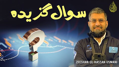 Curse of Questions | سوال گزیدہ | Zeeshan Usmani