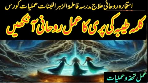 Mohabbat ka wazifa