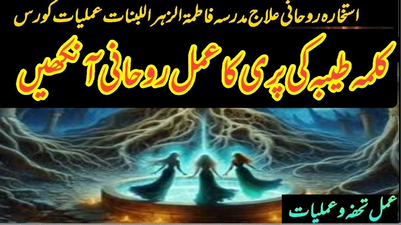 Mohabbat ka wazifa