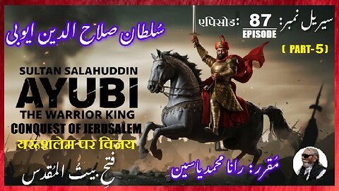 Sultan Salahuddin Ayubi Episode-87-एपिसोडConquest of Jerusalem(P5) यरूशलेम पर विजय فتح بیت المقدس