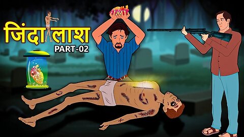 जिंदा लाश Part 2 | Horror Stories | Stories in Hindi | Hindi Kahaniya | area71 horror stories