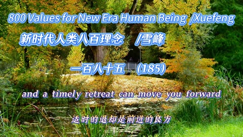 800 Values for New Era Human Being（185）