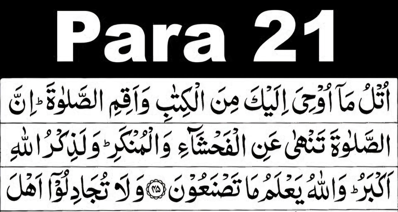 Quran Recitation Para 21/30 full